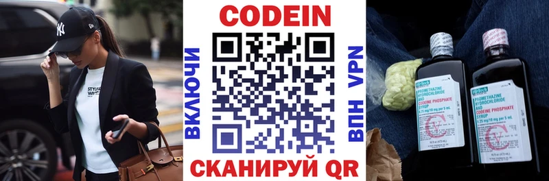 купить закладку  Солигалич  Кодеиновый сироп Lean напиток Lean (лин) 