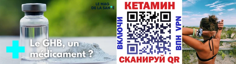 Кетамин VHQ  это наркотические препараты  Солигалич  что такое наркотик 